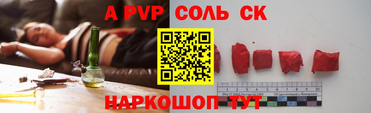 Alpha-PVP Crystall  Alpha-PVP крисы CK  А ПВП VHQ  А ПВП  Вход с VPN  Сунжа 