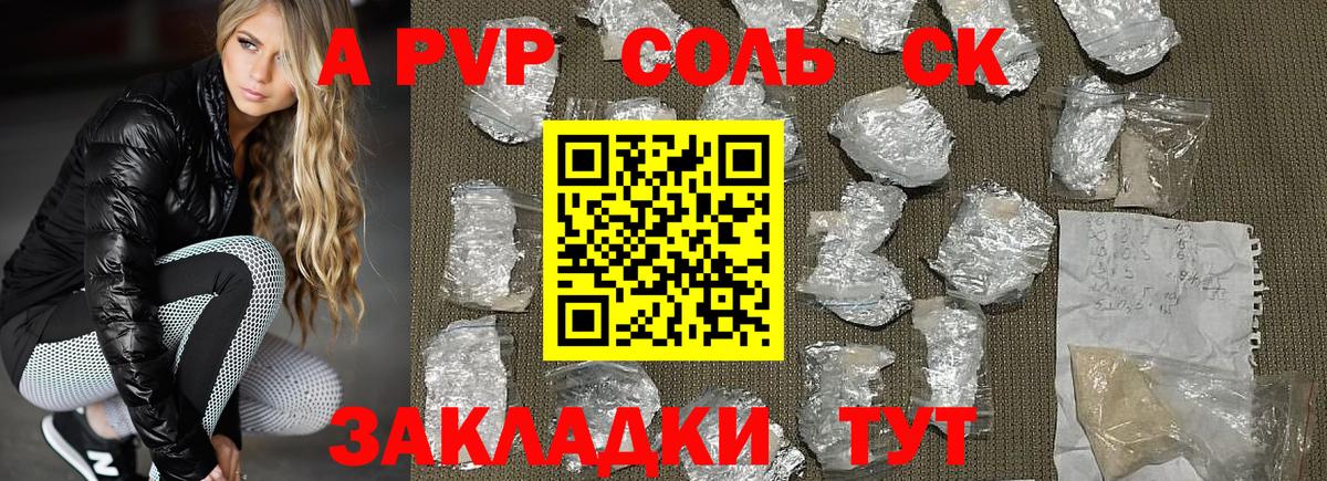 A-PVP СК КРИС Сунжа