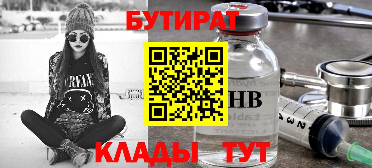Бутират Butirat  Вход с VPN  БУТИРАТ  Сунжа 