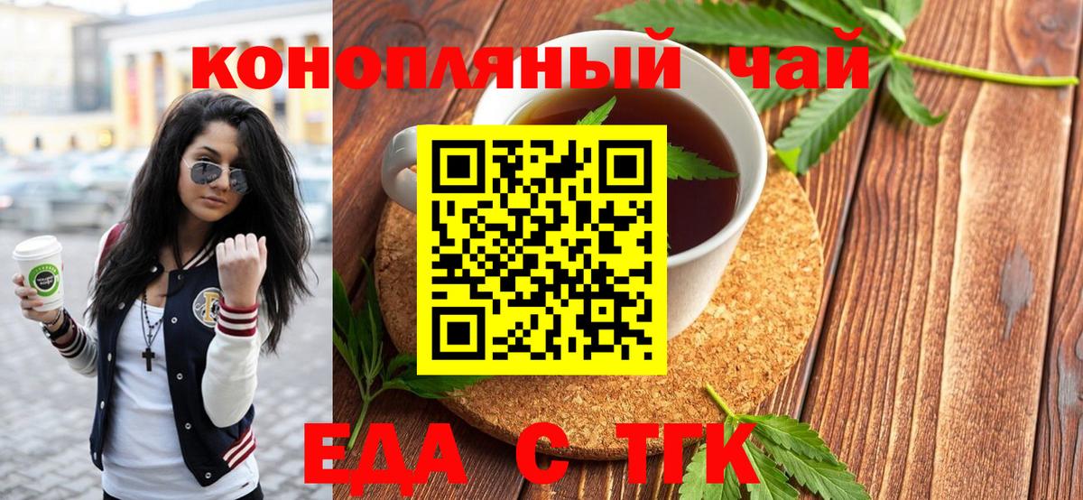 Сунжа  Canna-Cookies конопля  Вход с VPN 