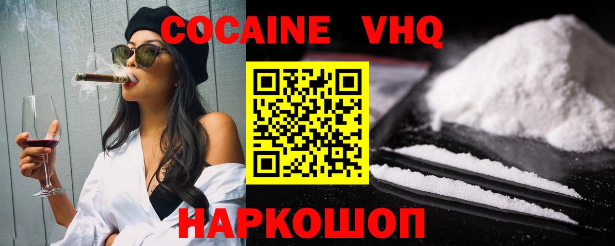 COCAIN  Вход с VPN  COCAIN Fish Scale  Сунжа  Cocaine 98% 