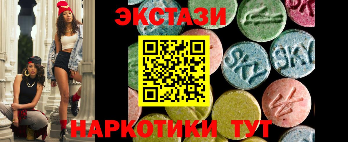 ЭКСТАЗИ ешки  Вход с VPN  Сунжа  ЭКСТАЗИ ешки 