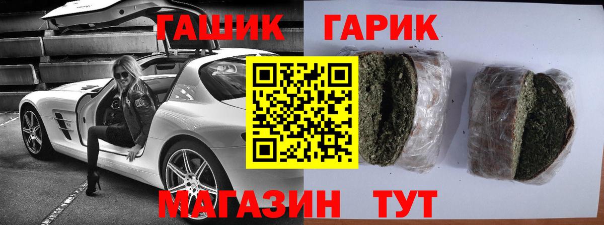 ГАШИШ  Вход с VPN  Гашиш Premium  Сунжа  Гашиш hashish 