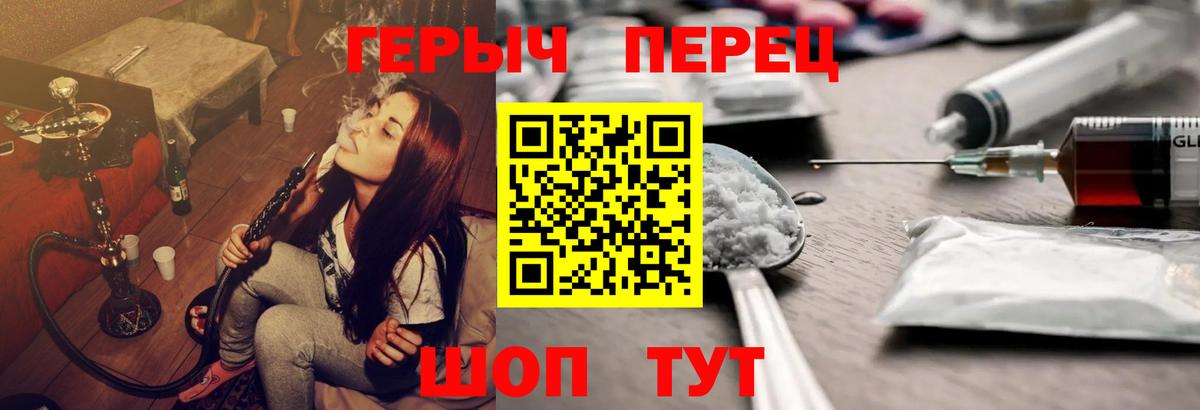 Героин белый  Вход с VPN  Героин  Сунжа 
