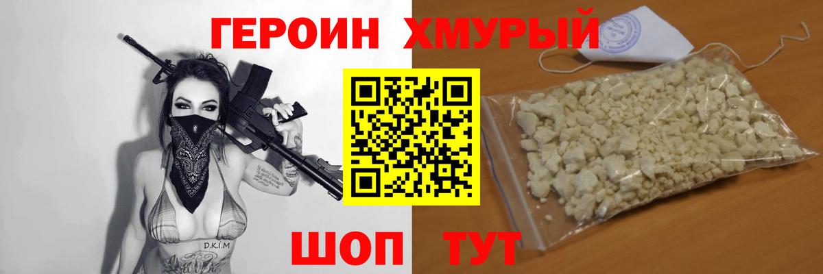Героин Афган Сунжа