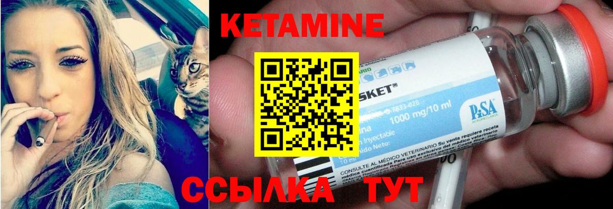 Кетамин VHQ  Вход с VPN  Сунжа 