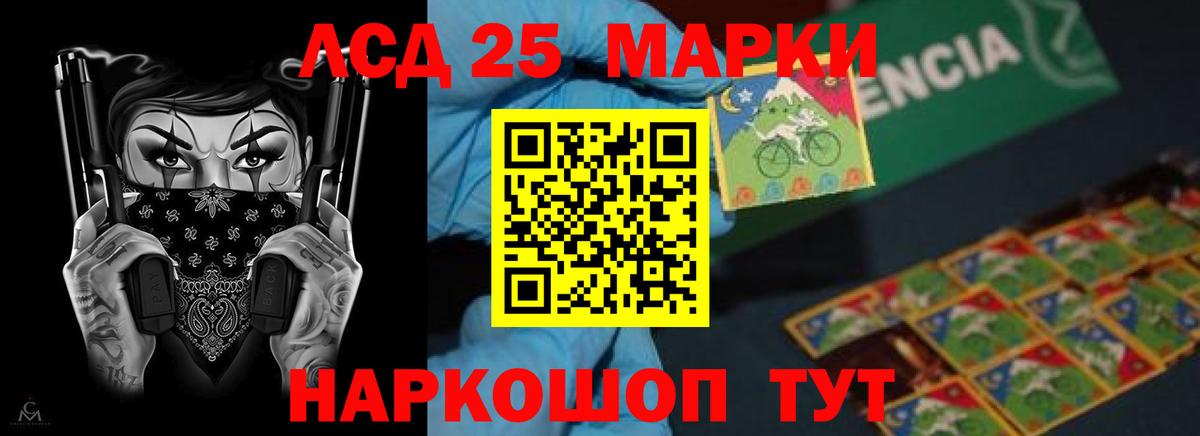 Лсд 25 экстази кислота Сунжа