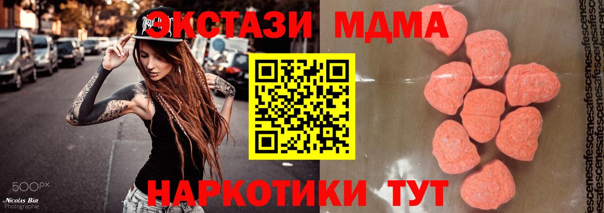 MDMA crystal  MDMA кристаллы  Сунжа  Вход с VPN 