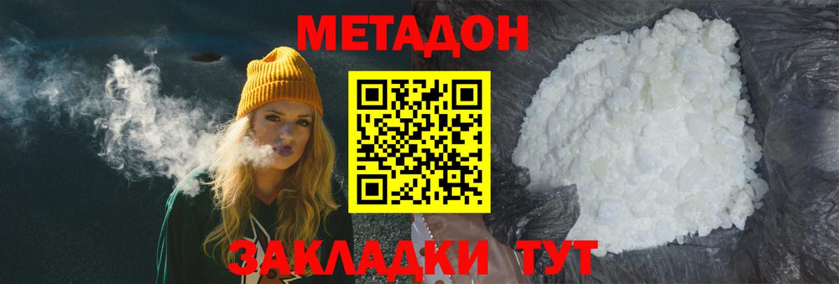 Сунжа  Метадон methadone  Вход с VPN 