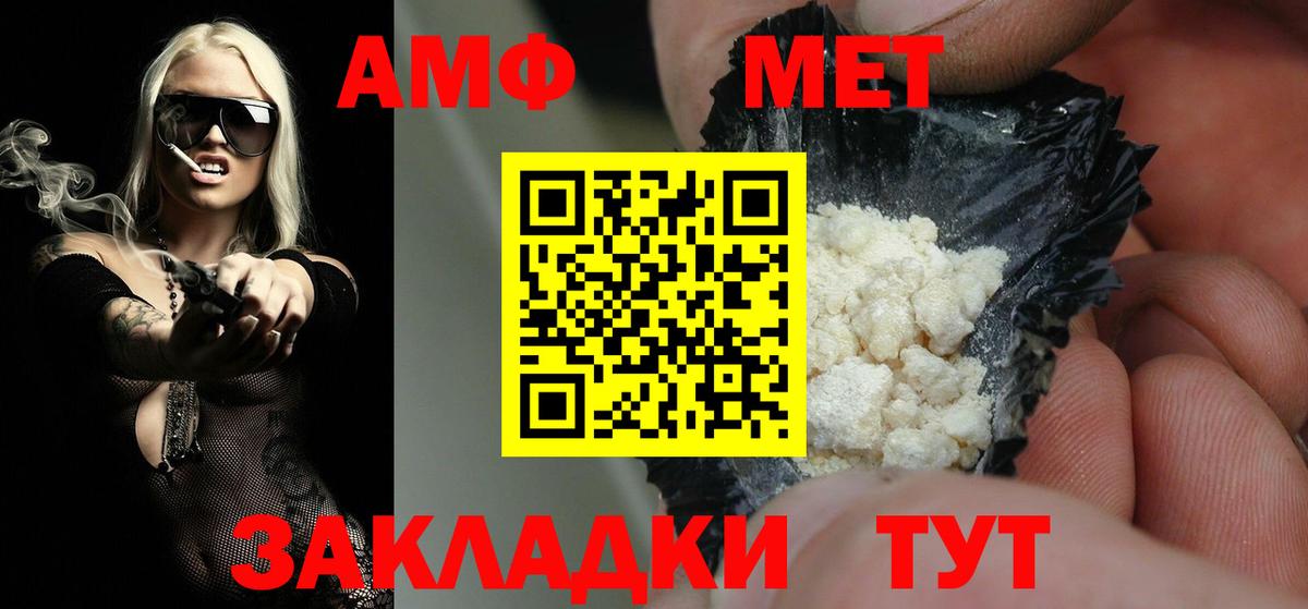 Первитин Methamphetamine  Первитин Methamphetamine  Вход с VPN  Сунжа 