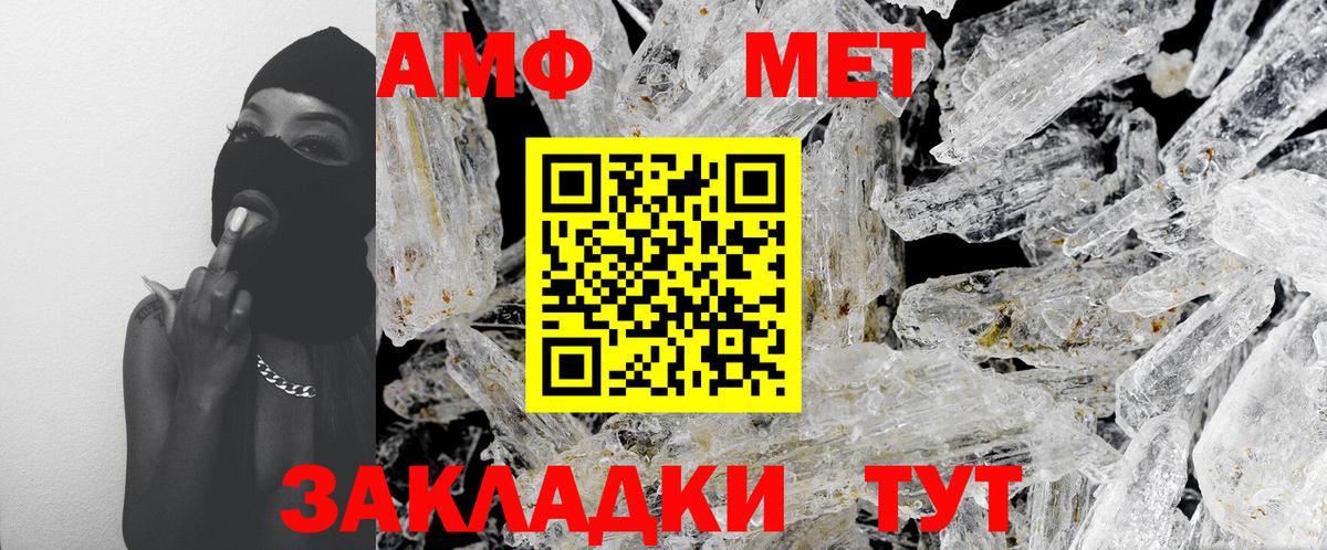 МЕТАМФЕТАМИН кристалл Сунжа