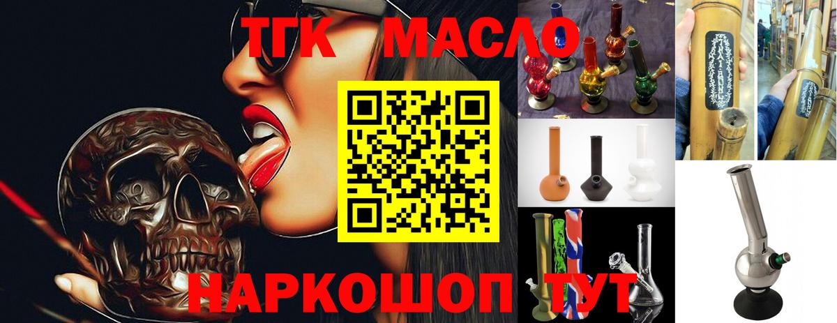 Дистиллят ТГК вейп Сунжа