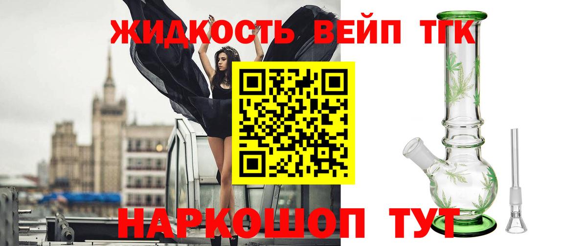 что такое наркотик  ТГК Wax  Вход с VPN  Сунжа  ТГК вейп с тгк 